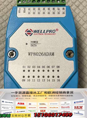 WELLPRO牌16路模拟量采集模块议价