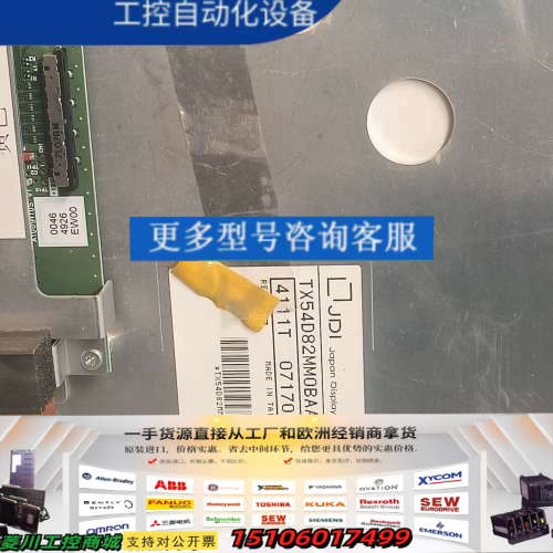 TX54D82MM0BAA工业屏，显示屏如图用上需要的联系议议价