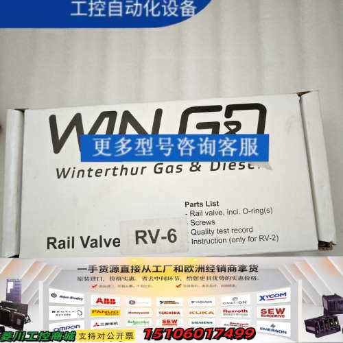 WINGD共轨电磁阀 RV-6议价