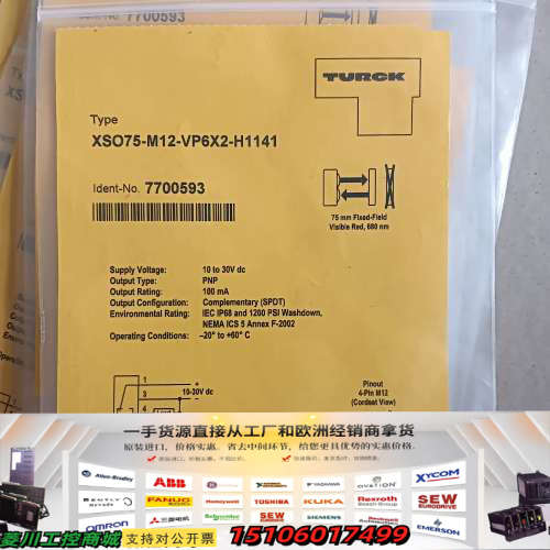 图尔克XSO75-M12-VP6X2-H1141红外传感器货议价