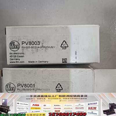 正品易福门PV8001一个，PV8003一个议价