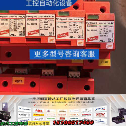 DEHN盾牌 DG 1000 FM浪涌保护器，型号95011议价