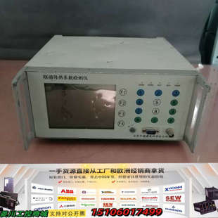 议价 实物如图 1议价 IIB传热系数检测仪