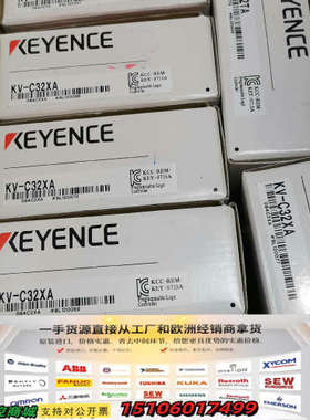 KV-C32TA KV-C32XA 正品基恩士PLC议价