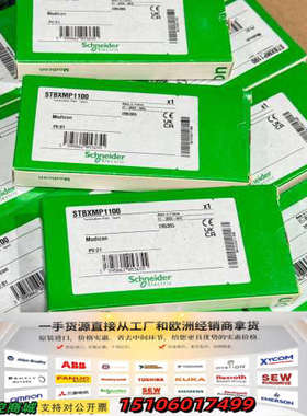 STBXMP1100，十一台，300议价