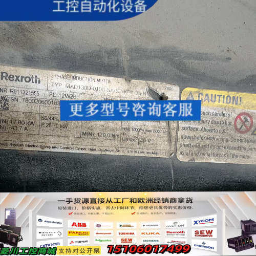 力士乐主轴电机MAD130D-0100-SAS2KP0拆议价