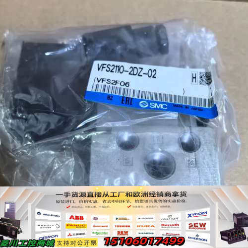 电磁阀VFS2110-2DZ-02，未拆封，原议价