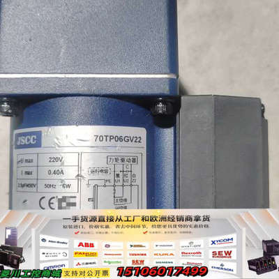 JSCC电机70TP06GV22减速机便宜议价