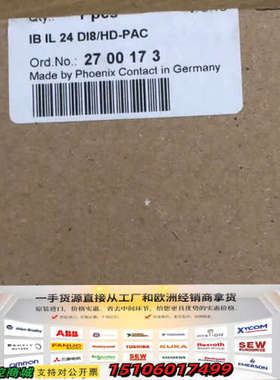2700173 IB IL 24 DO8/HD－PAC议价