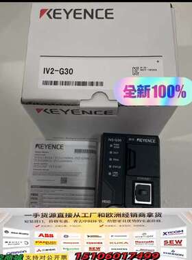 2025KEYENCEIV2-G30议价