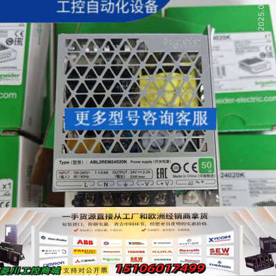 开放式开关电源 ABL2REM24020K，50W大功议价