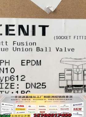 PPH球阀DN15. d20剩下5个。 DN25. d3议价