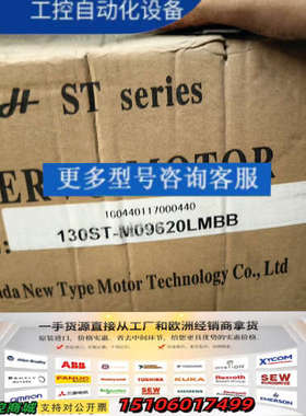 华大ST系列伺服电机 130ST-M09620LMBB议价