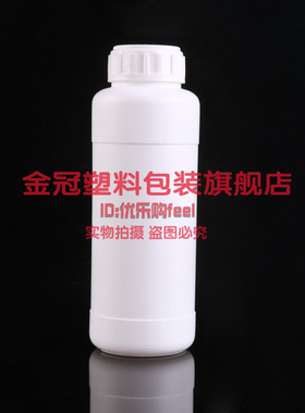 500ml农药瓶液体瓶500毫升分装瓶水剂瓶样品瓶白色塑料瓶分装瓶子