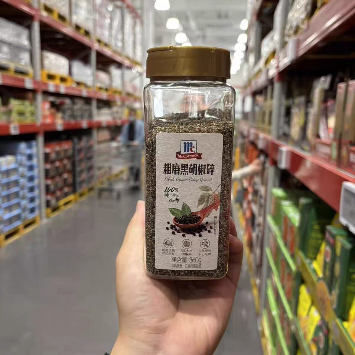 山姆代购味好美粗磨黑胡椒碎36香辛料/干调类