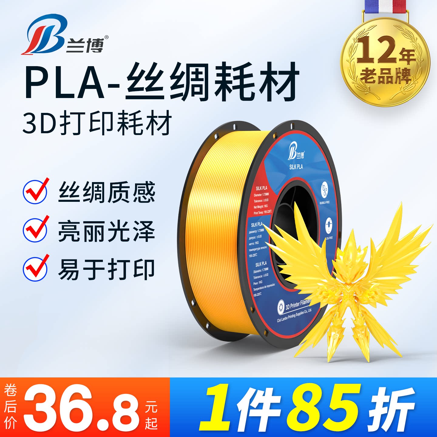 兰博 3D打印机耗材 PLA丝绸耗材 3D打印耗材 美学丝绸双色 三色 彩虹色渐变 仿金属色高亮光耗材 1KG1.75mm - 实物图