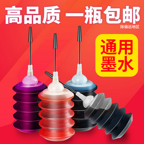 惠普兰博连供通用填充四色墨盒