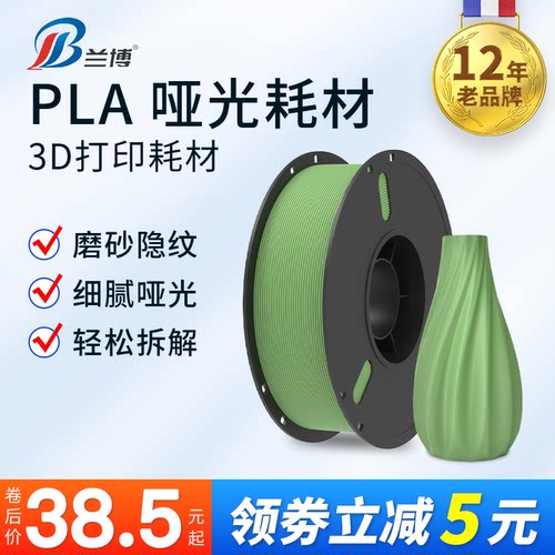 LB/兰博哑光材料磨砂效果