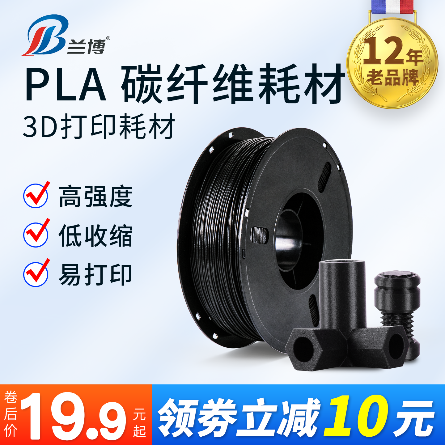 兰博pla磨砂高强度打印机耗材
