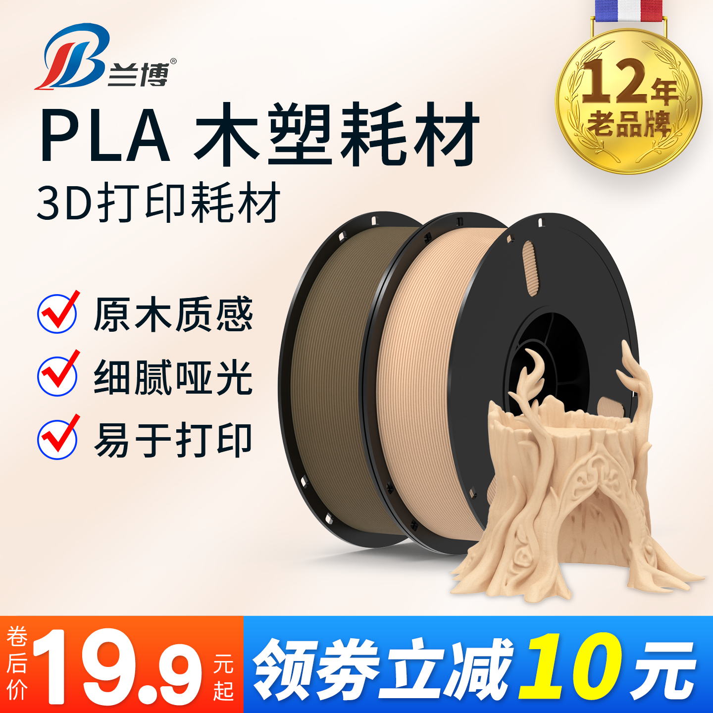 pla木纹丝线3d打印机耗材
