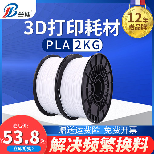 3d打印耗材pla1.75mm 3.0 abs材料3d打印机耗材料 2kg 3D打印笔材
