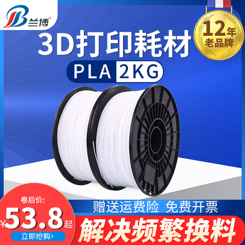 3D打印机耗材ABS和PLA的区别是什么