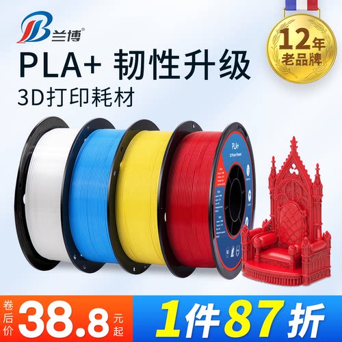 兰博耗材高韧性整齐排线高速打印