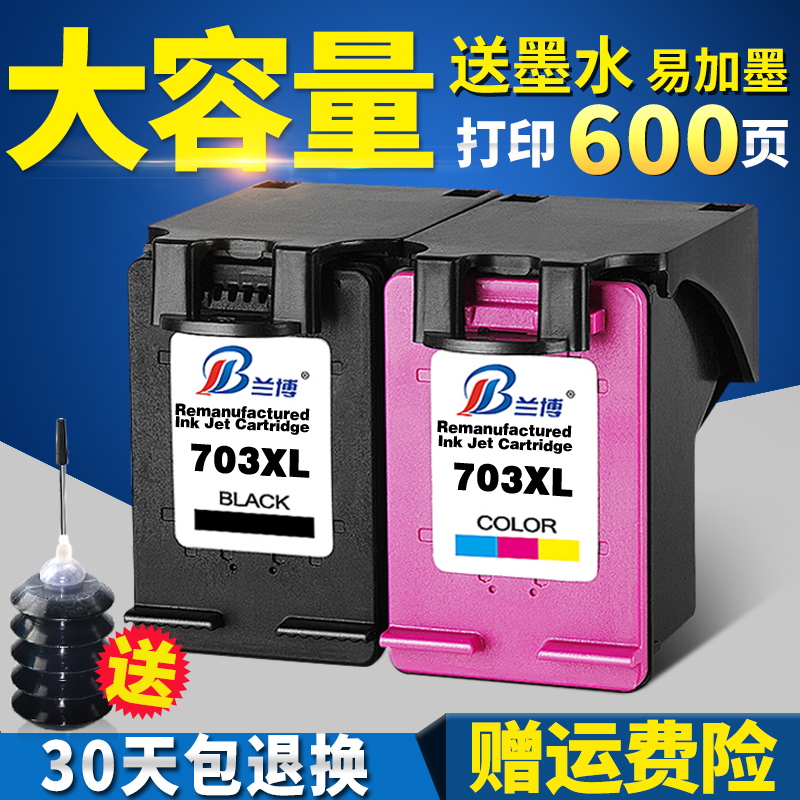 À¼²© ÊÊÓÃ»ÝÆÕhp703Ä«ºÐDeskjet K109a K209 510a F735 D730Ä«ºÐ