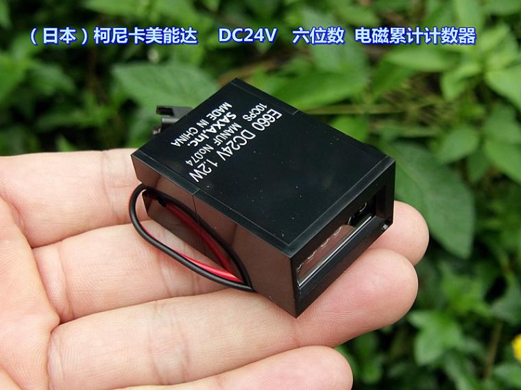 （日本）柯尼卡美能达 DC24V 1.2W电磁累计计数器六位计数器