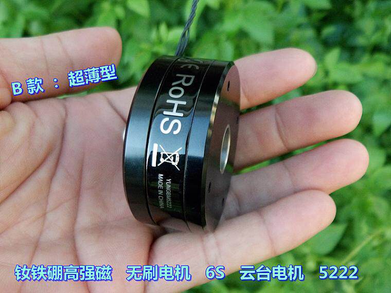 钕铁硼高强磁  三相无刷电机 中空轴 6S 航模云台电机 5222|ruв категории Цифровые аксессуары, рынок электронных компонентов, IC интегральная схема/мотор, мотор/мотор - от Buy2taobao.com для оказания профессиональной услуги покупки агента Taobao