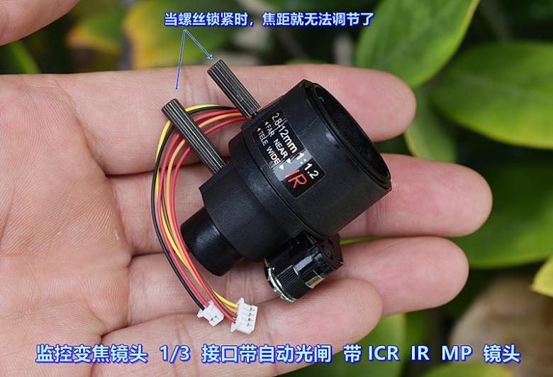 监控变焦镜头2.8-12MM 1/3靶面接口带自动光闸带ICR IR MP镜头