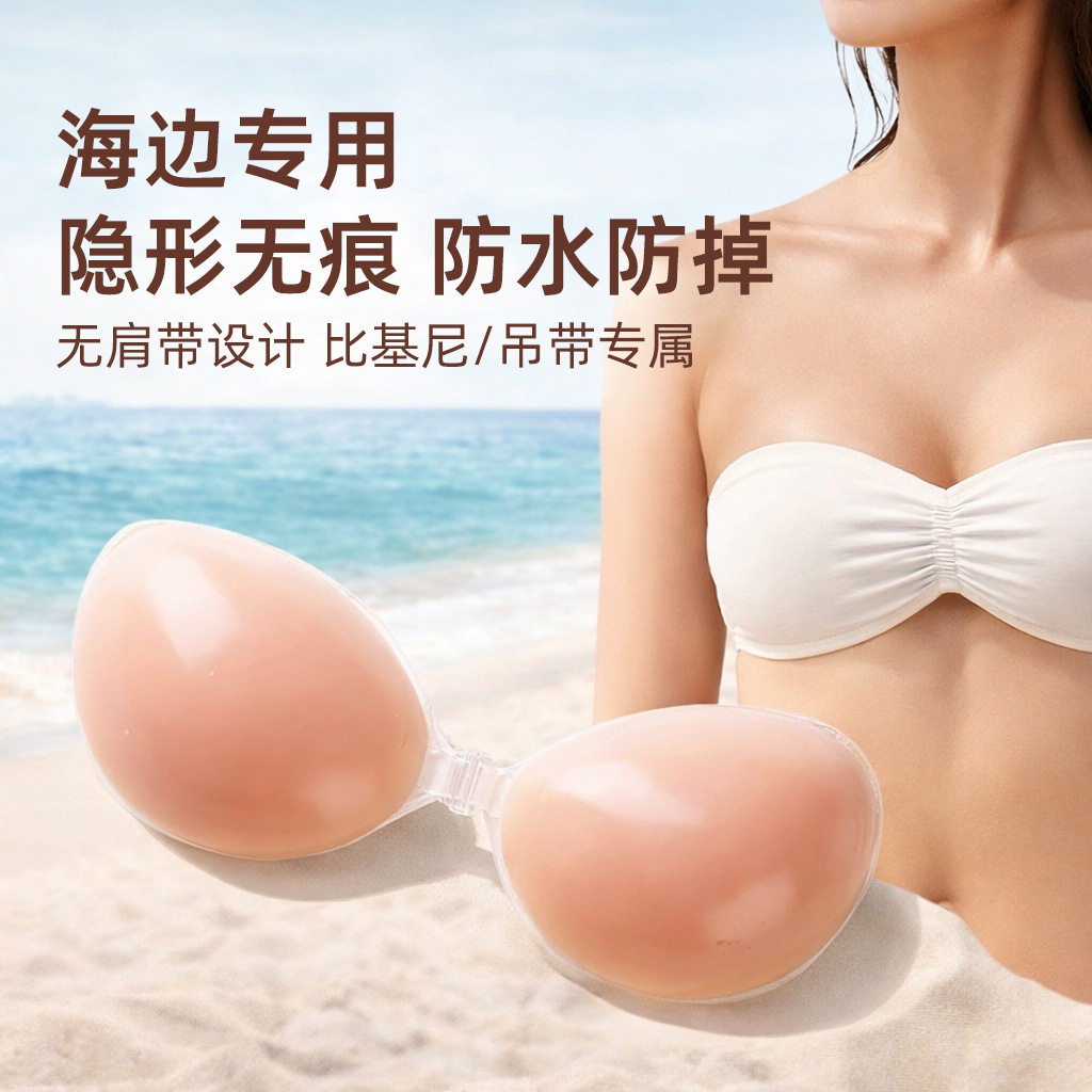 海边游泳硅胶胸贴防水防掉隐形比基尼泳衣乳贴无痕聚拢胸贴