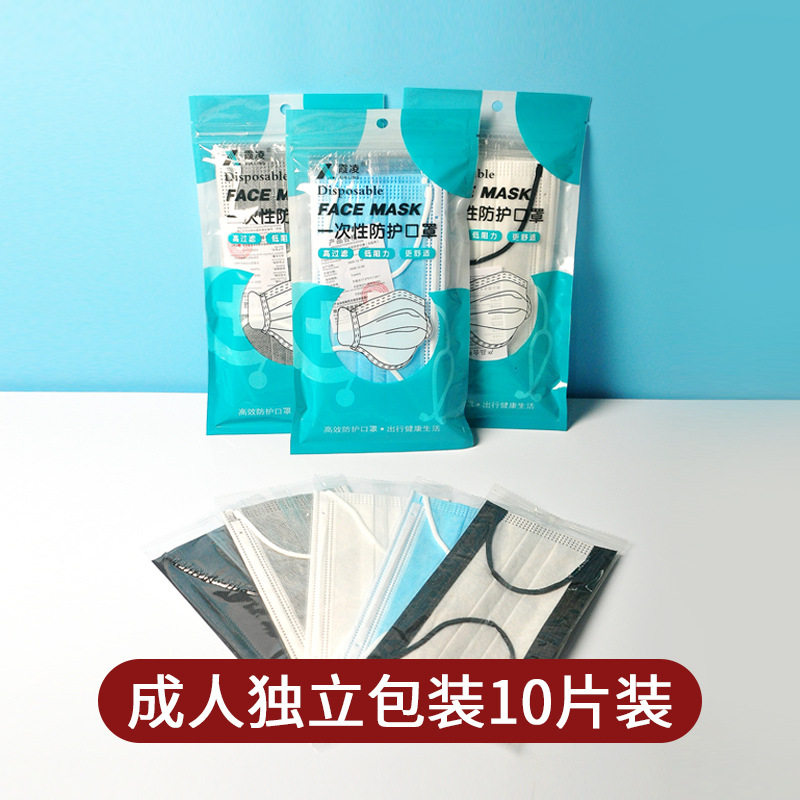 一次性口罩独立包装十支装口罩单片10只装厨房工厂防风厂家