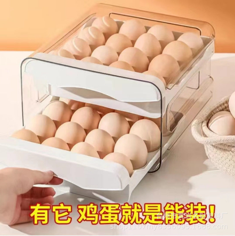鸡蛋收纳盒抽屉式冰箱食品级鸡蛋架托家用保鲜盒厨房整理