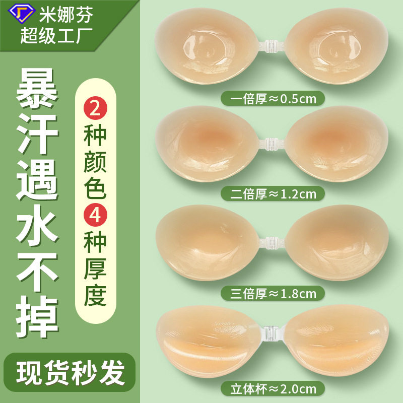 聚拢不掉胸贴隐形内衣硅胶乳贴厚款大胸游泳防下垂薄款硅胶胸贴