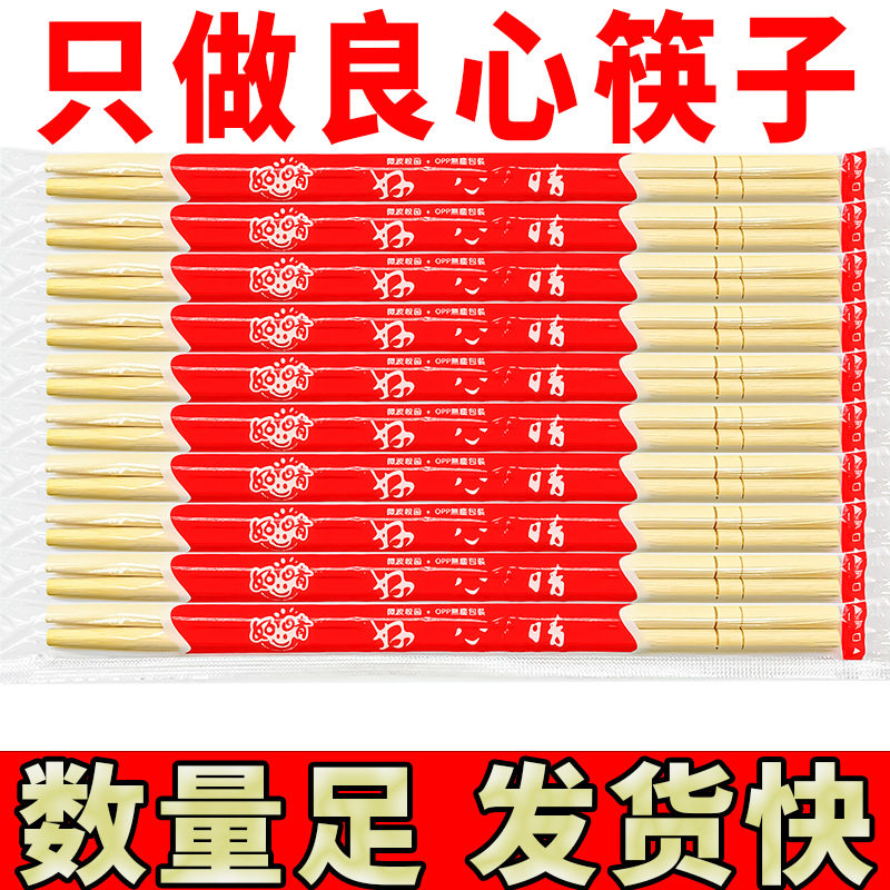 一次性筷子整袋筷子筷子独立包装大批量结婚方便竹筷红色婚庆