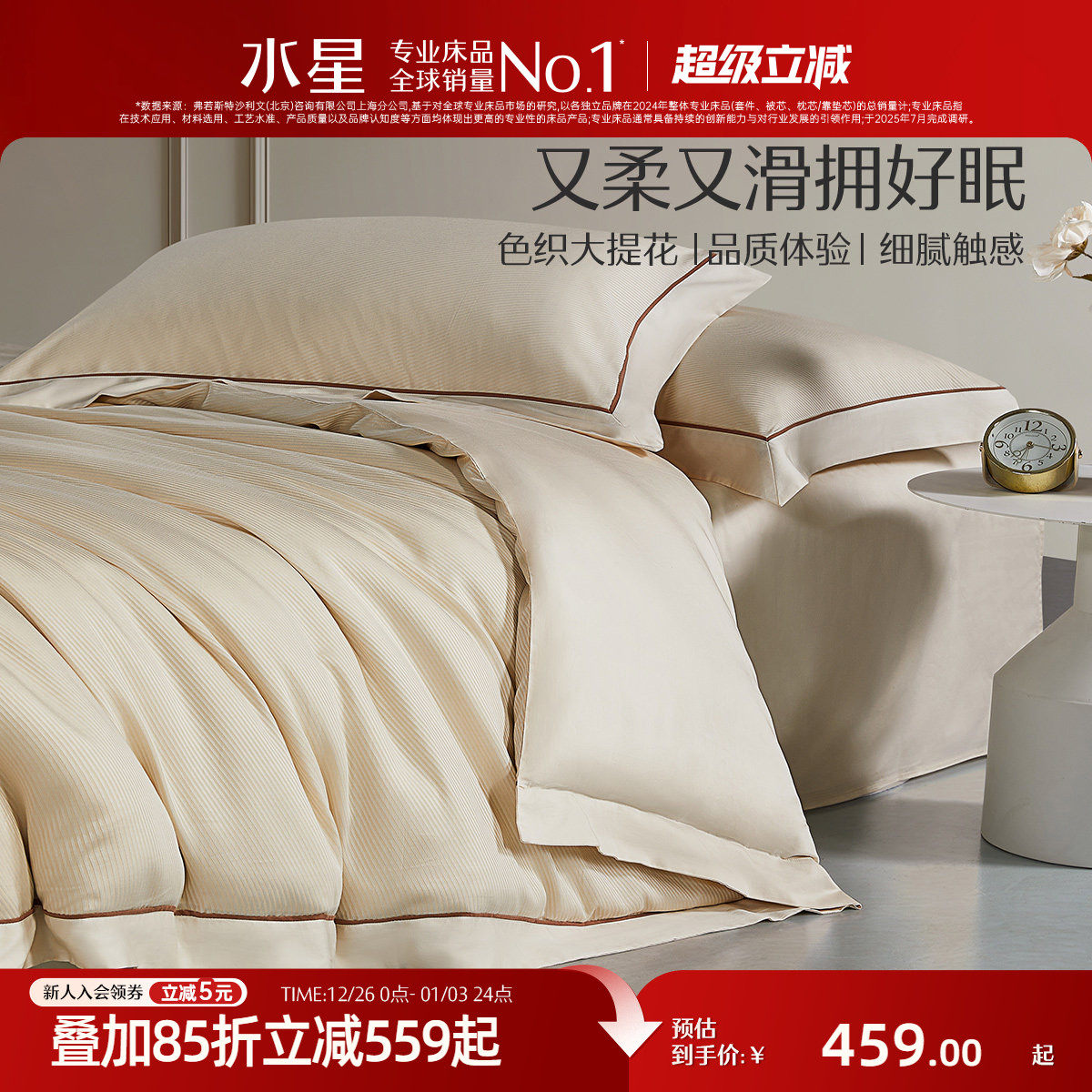 �ۻ��㣺ˮ�Ǽҷ���˿���ļ����Ứ�׼����״������ݼ��ô�����Ʒ 390.15Ԫ(������)