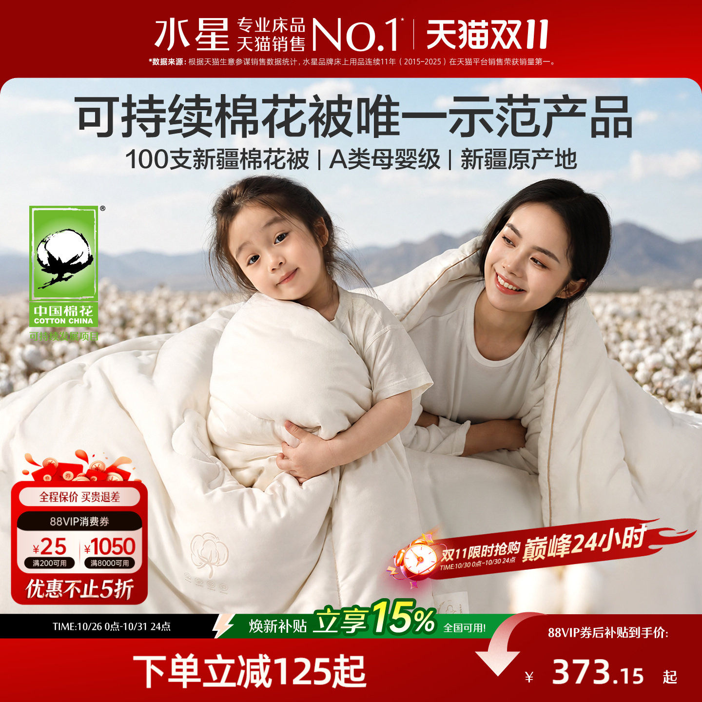 水星家纺棉花被100S长绒棉母婴A类春秋被新疆棉花加厚冬被子26新