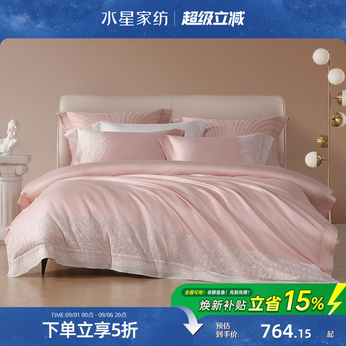 水星100S双股长绒棉婚庆四件套图片
