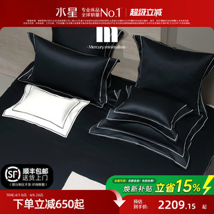 水星家纺140支双股埃及长绒棉四件套裸睡A类高端奢华套件酒店床品