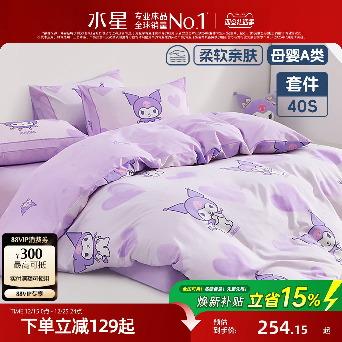 �ۻ��㣺ˮ�Ǽҷ�ĸӤA�࿹���׼���ͯ���ֵٿ�ͨ��/�ļ��״������ұ��� 254.15Ԫ(������)