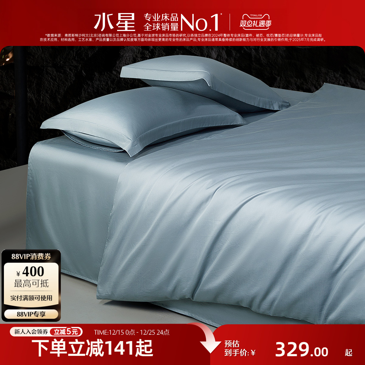水星家纺100支长绒棉A类被套