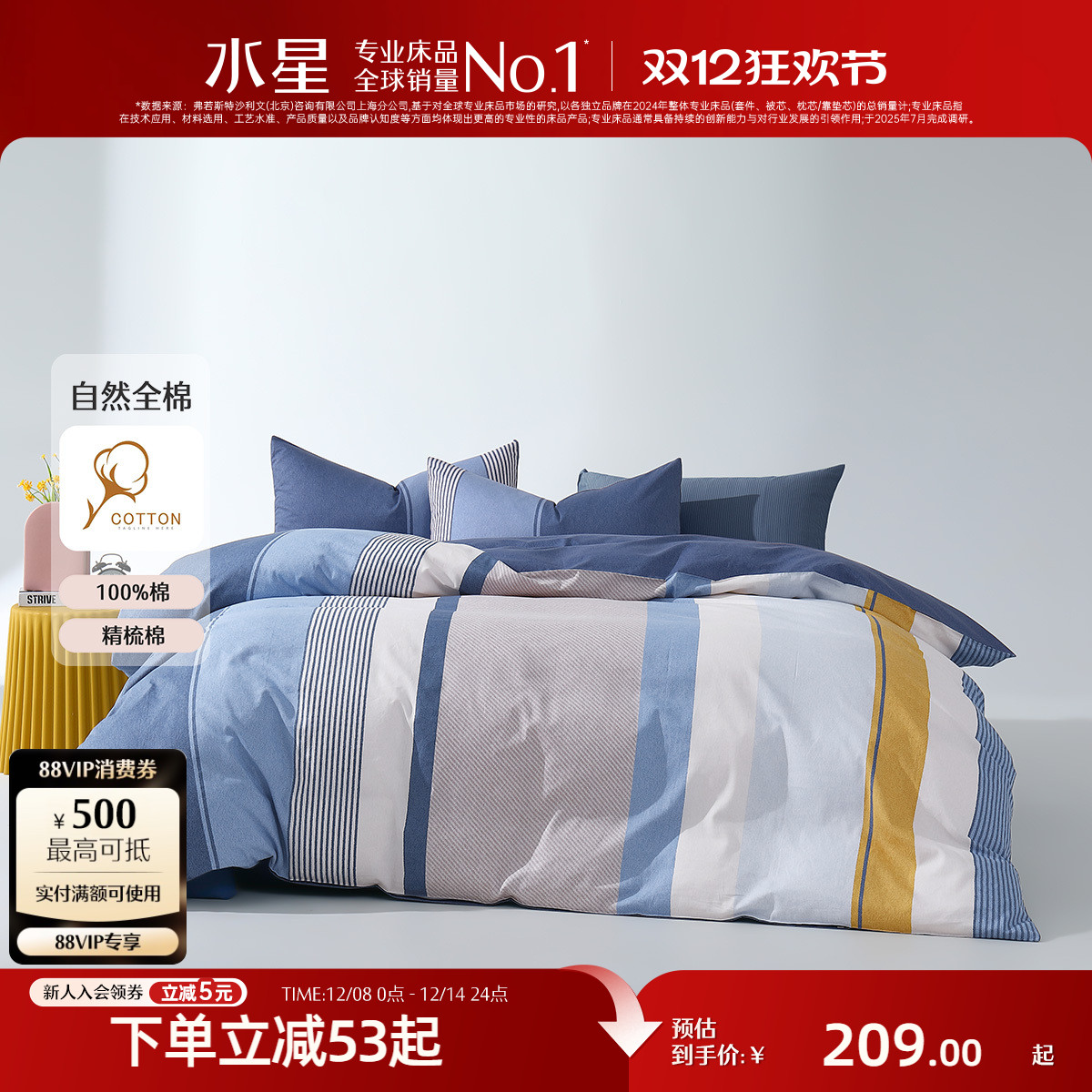 水星家纺全棉100纯棉被套单件