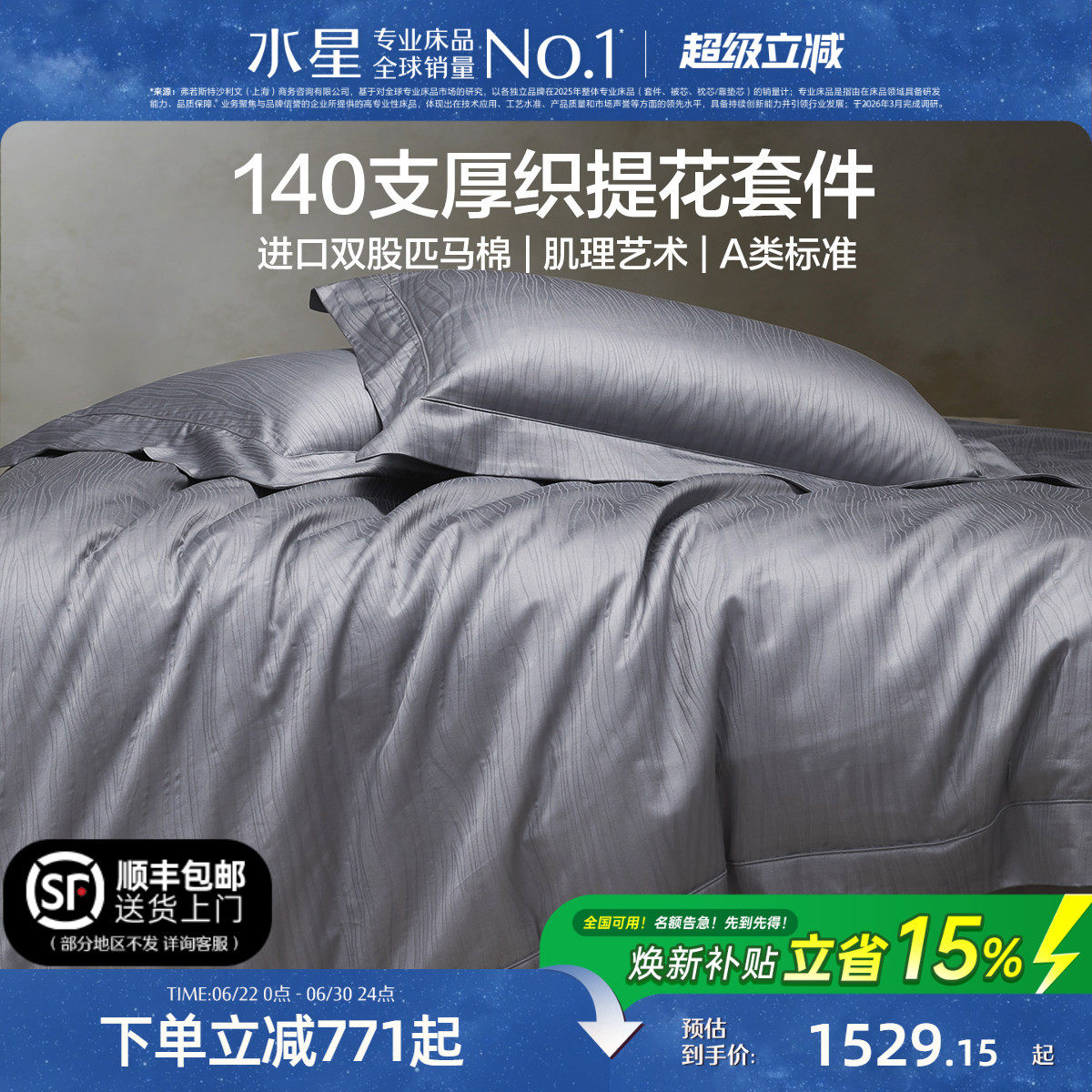 水星家纺高端140S双股匹马棉四件套厚织提花纯棉套件轻奢意式26新