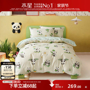 水星家纺儿童三 四件套抑菌全棉套件卡通纯棉宝宝熊猫床品26新品