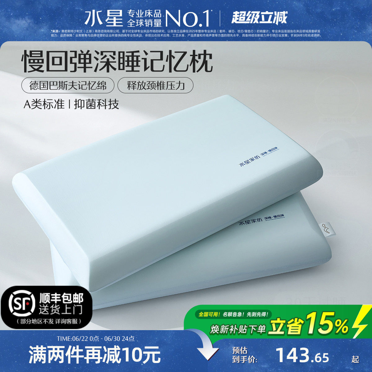 水星家纺记忆棉枕头护颈椎侧睡枕芯学生宿舍成人专用礼物官方正品