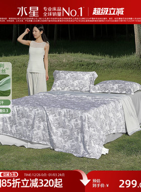 水星家纺60支LFH天丝™夏被A类抑菌可水洗凉感被子莱赛尔空调被芯