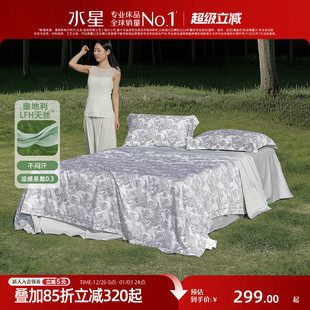 水星家纺60支LFH天丝™夏被A类抑菌可水洗凉感被子莱赛尔空调被芯