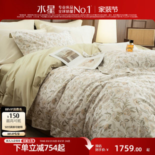 水星家纺120支双股长绒棉四件套A类全棉贡缎轻奢套件床品