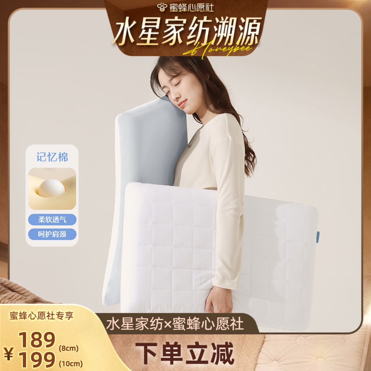 水星家纺深睡枕慢回弹记忆枕